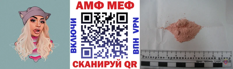 Amphetamine Розовый Ессентуки