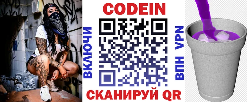 Кодеиновый сироп Lean напиток Lean (лин) OMG ссылки Ессентуки