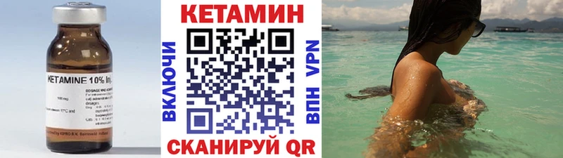 Кетамин VHQ  Ессентуки 