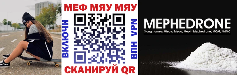 где купить наркоту  Ессентуки  МЯУ-МЯУ 4 MMC 