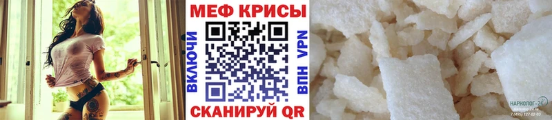 Меф кристаллы Ессентуки