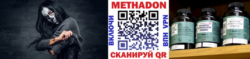 это наркотические препараты Ессентуки МЕТАДОН кристалл